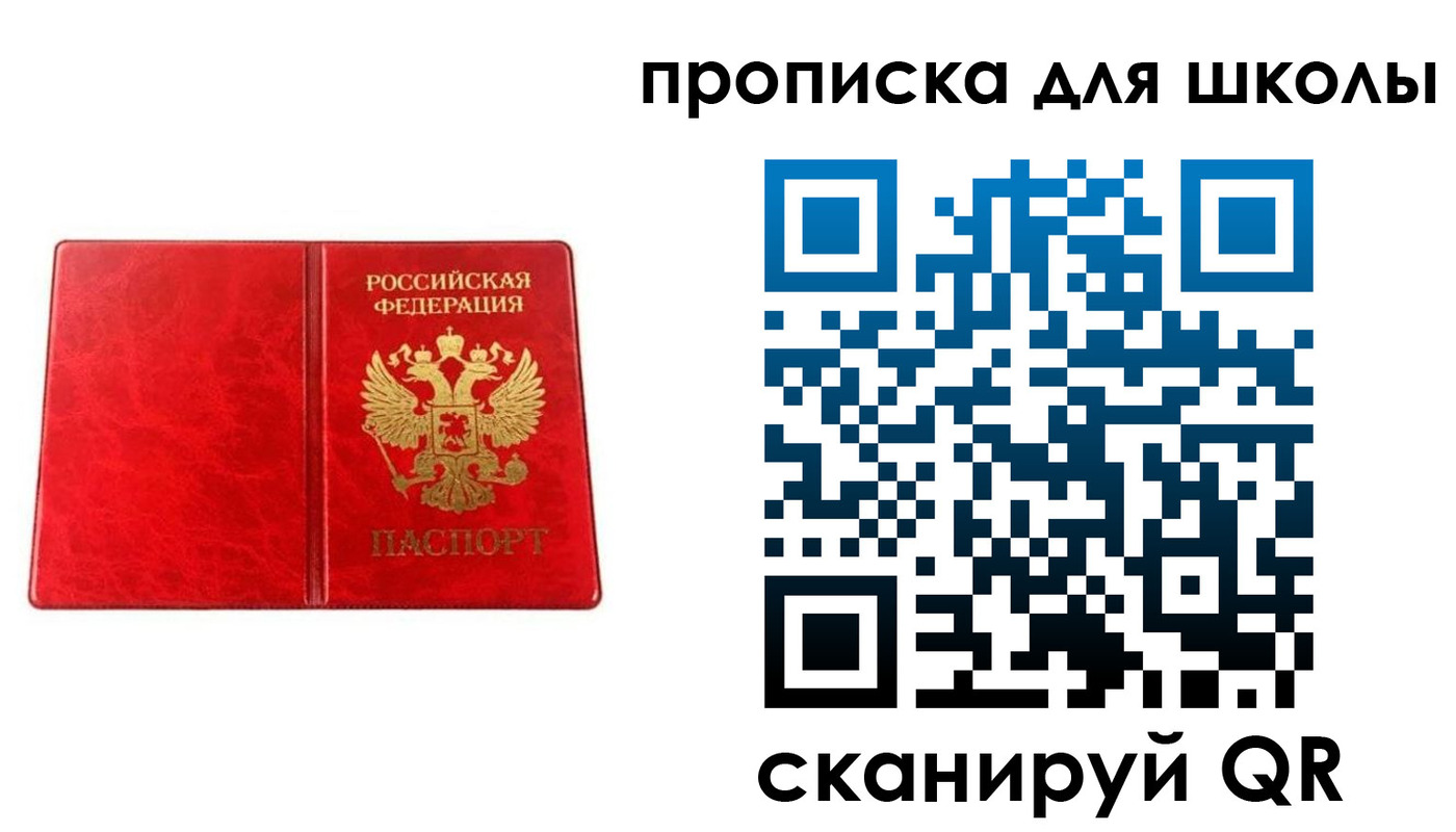 прописка в Учалы