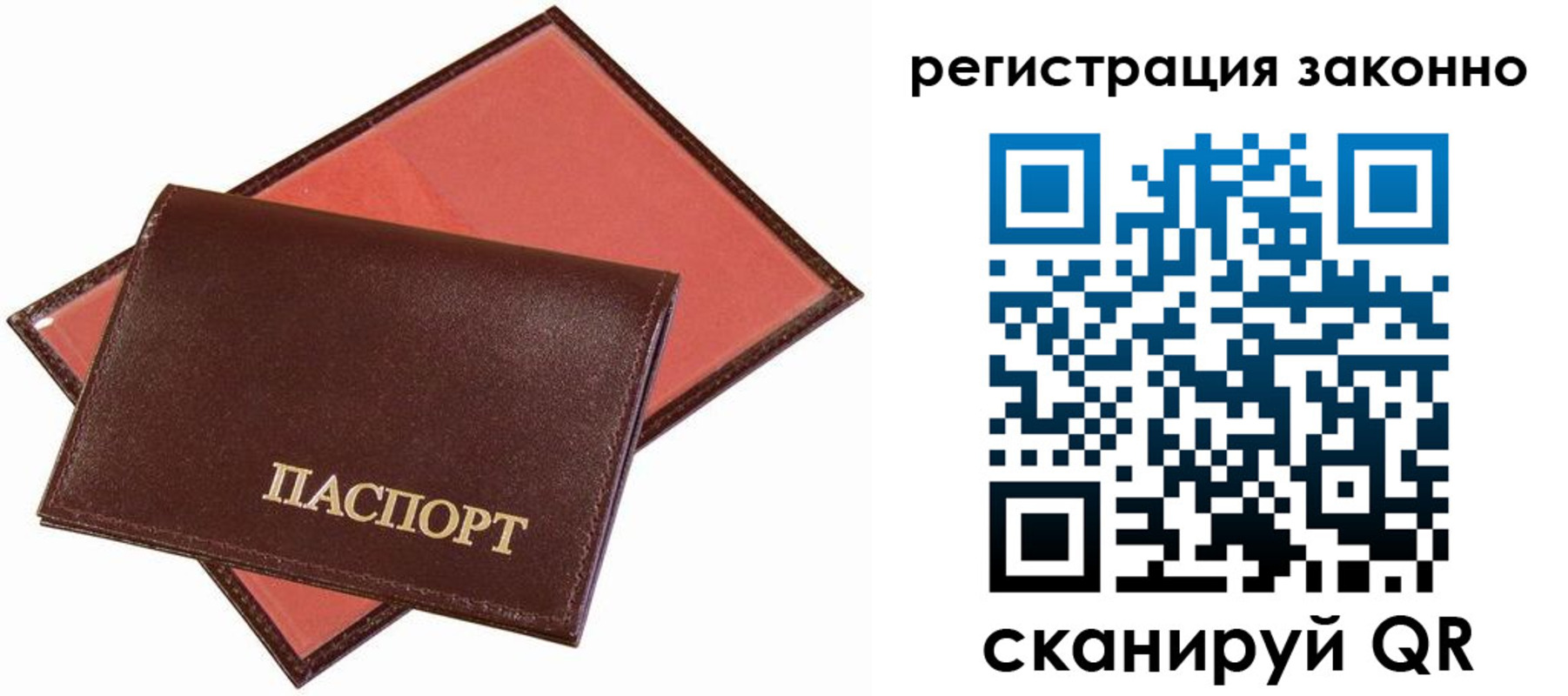 прописка ребенка в Учалы