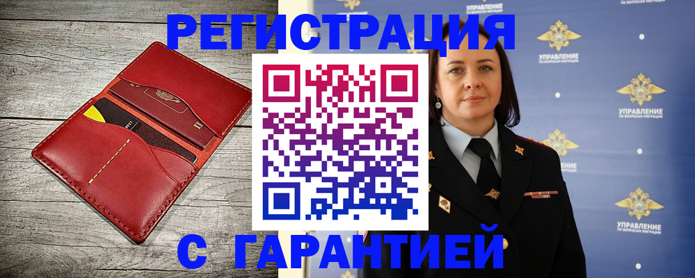прописка поиск в Учалы