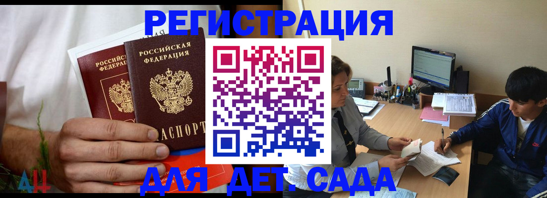 временная регистрация адрес в Учалы