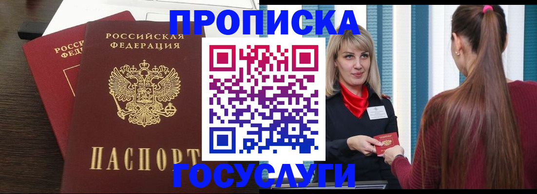 прописка поиск в Учалы