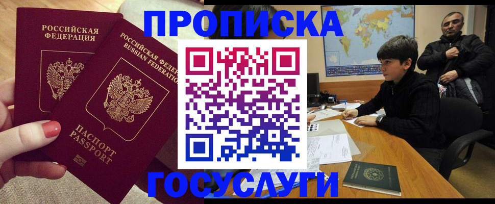 прописка иностранных граждан в Учалы