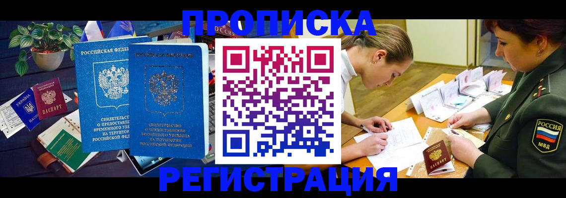 найти адрес прописки в Учалы