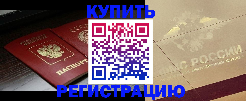 прописка поиск в Учалы